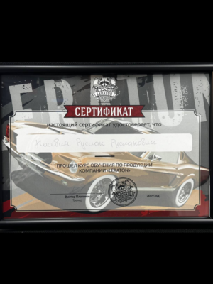 Сертификат обучения